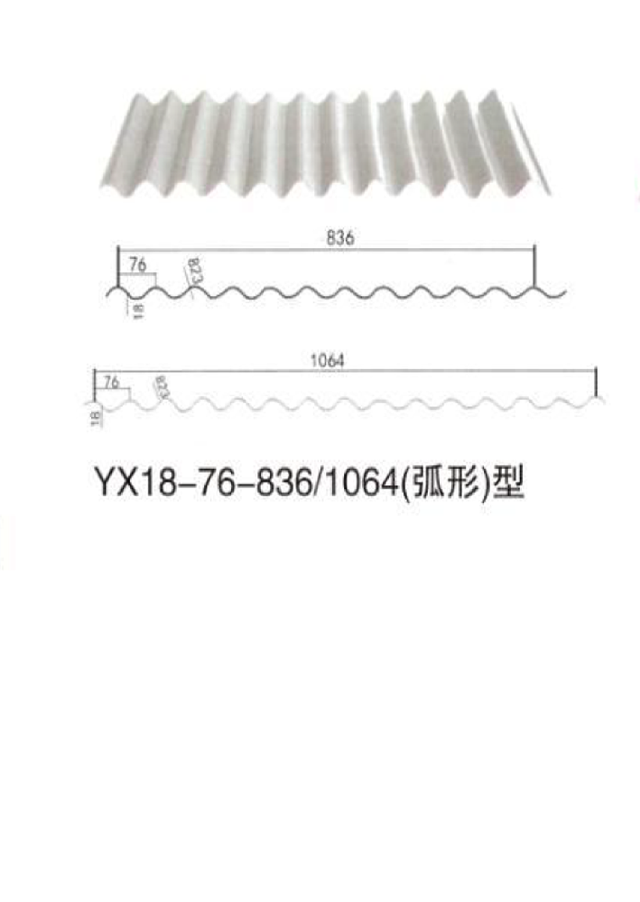 彩色壓型瓦