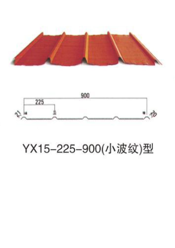 彩色壓型瓦